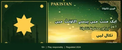 آج ہی جیتنا شروع کریں banner